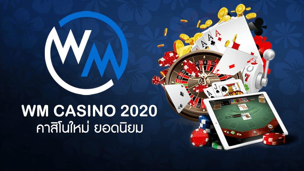 WM casino เครดิตฟรี 200